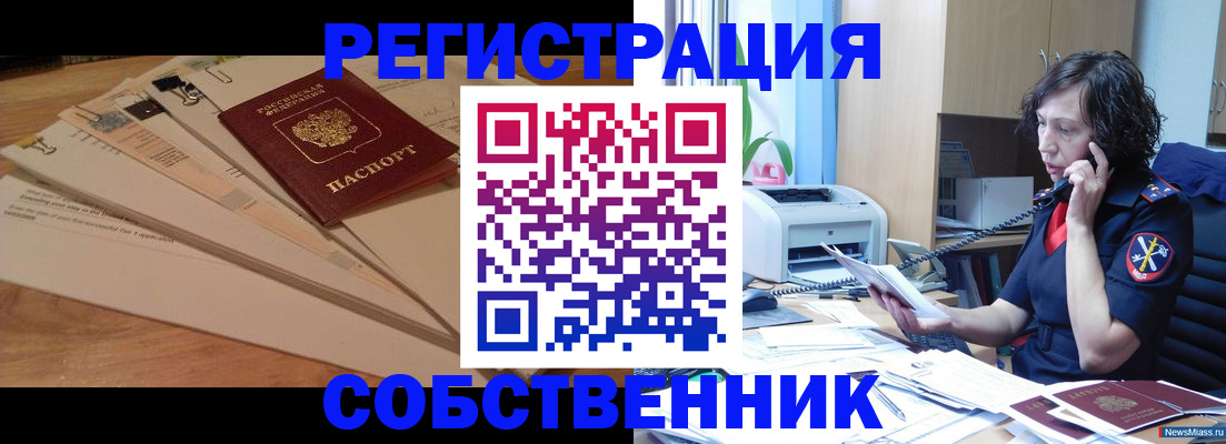 прописка штамп в Талдоме