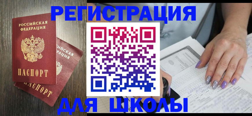 прописка для военкомата в Талдоме