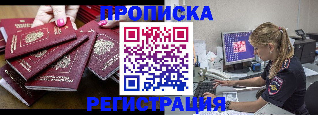 где прописаться в Талдоме